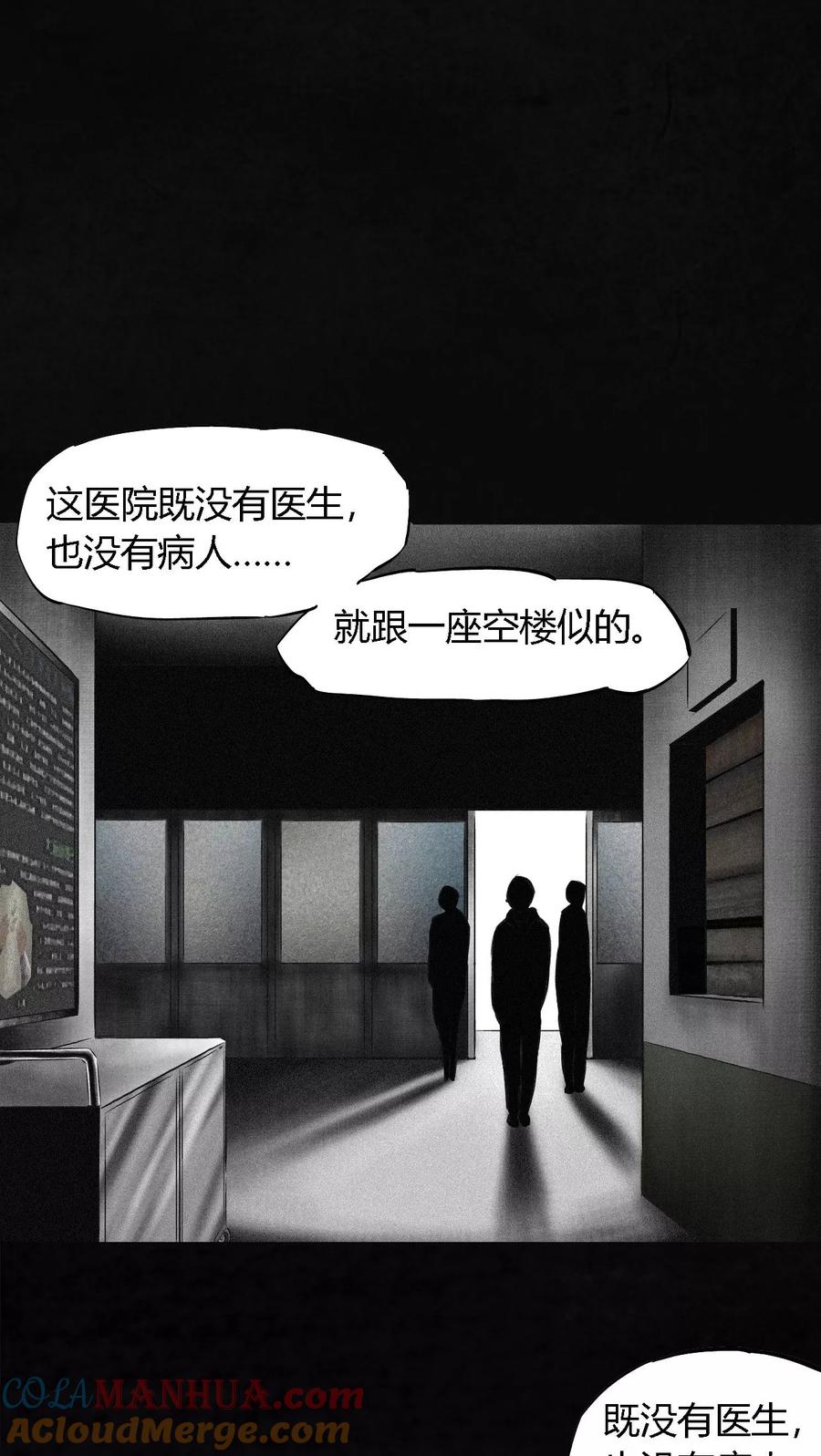第14话大将……-成都1995-可米酷（第19张）