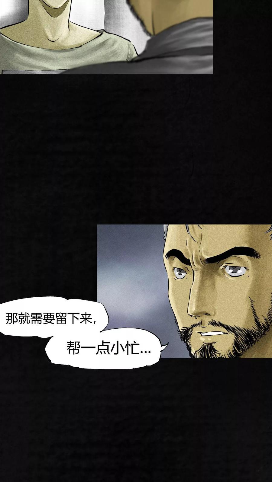 第14话大将……-成都1995-可米酷（第11张）