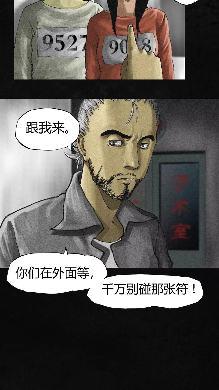 第14话大将……-成都1995-可米酷（第5张）
