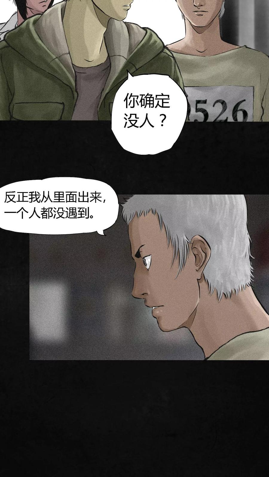 第14话大将……-成都1995-可米酷（第18张）