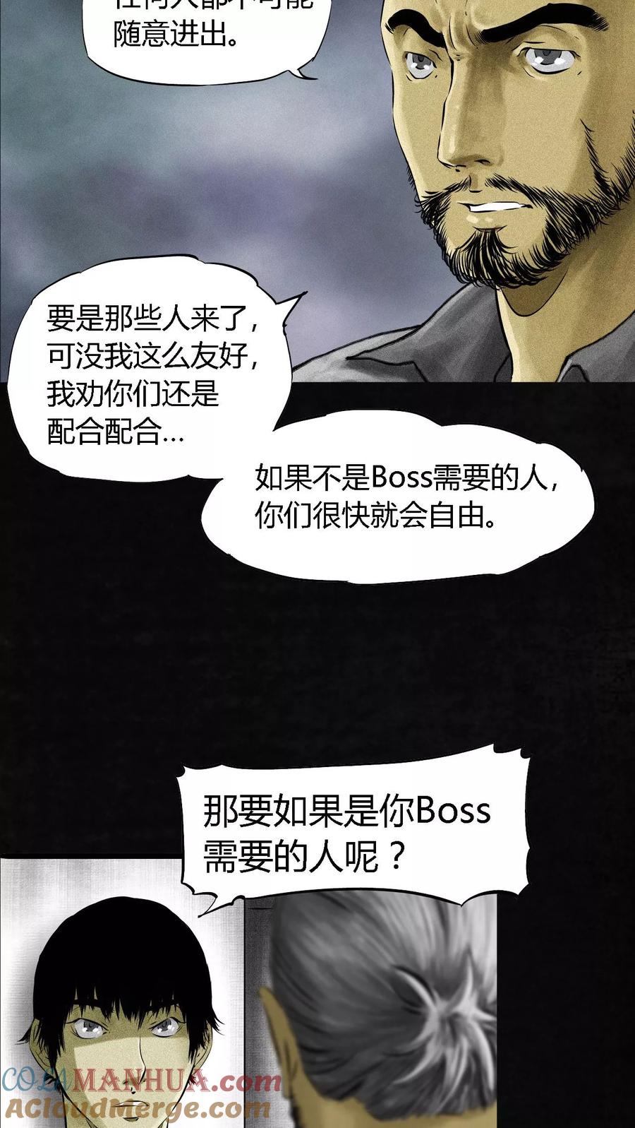 第14话大将……-成都1995-可米酷（第10张）