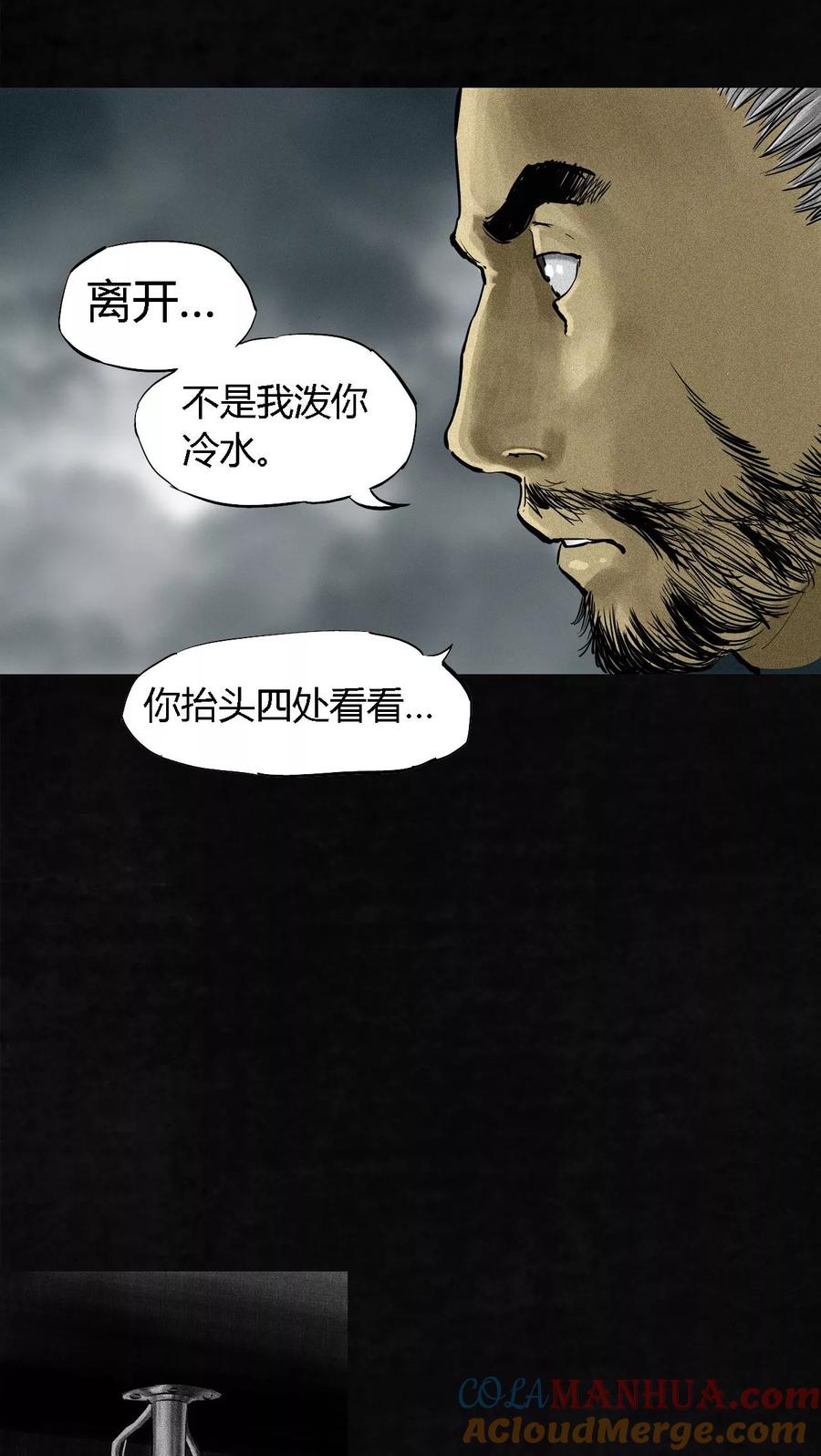 第14话大将……-成都1995-可米酷（第7张）