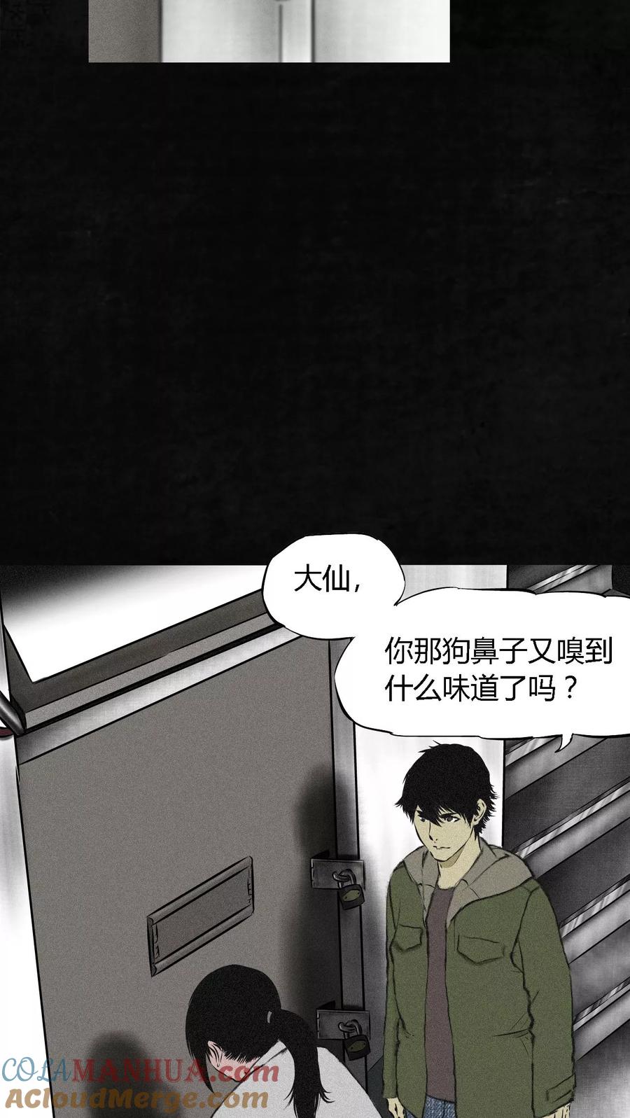 第15话幸存者-成都1995-可米酷（第9张）