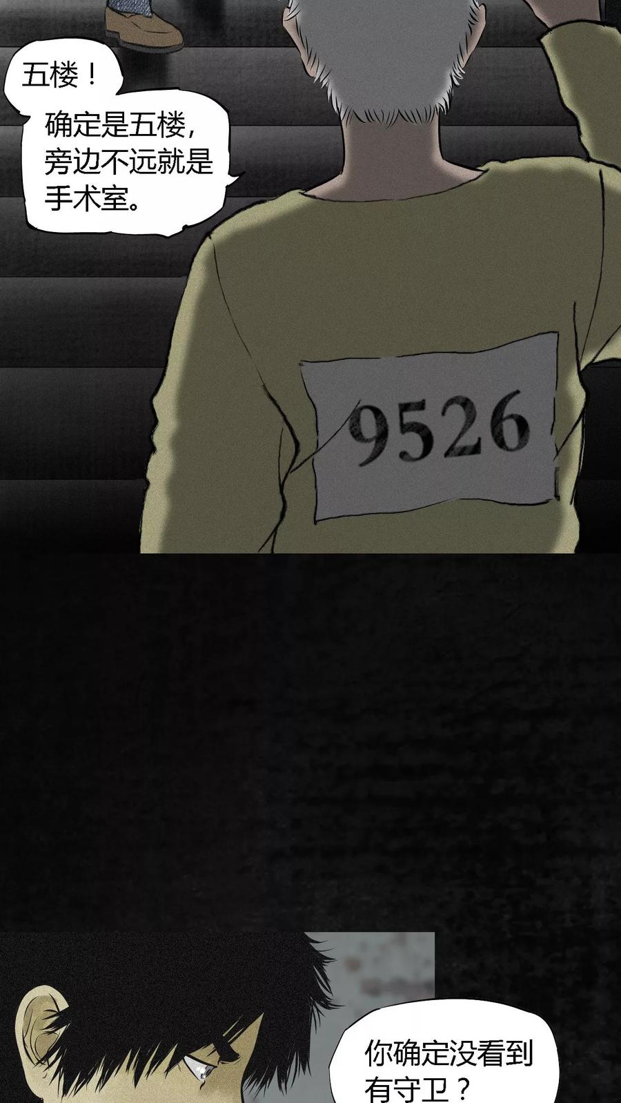 第15话幸存者-成都1995-可米酷（第4张）