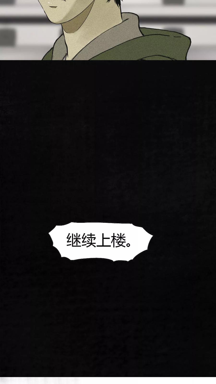 第15话幸存者-成都1995-可米酷（第6张）