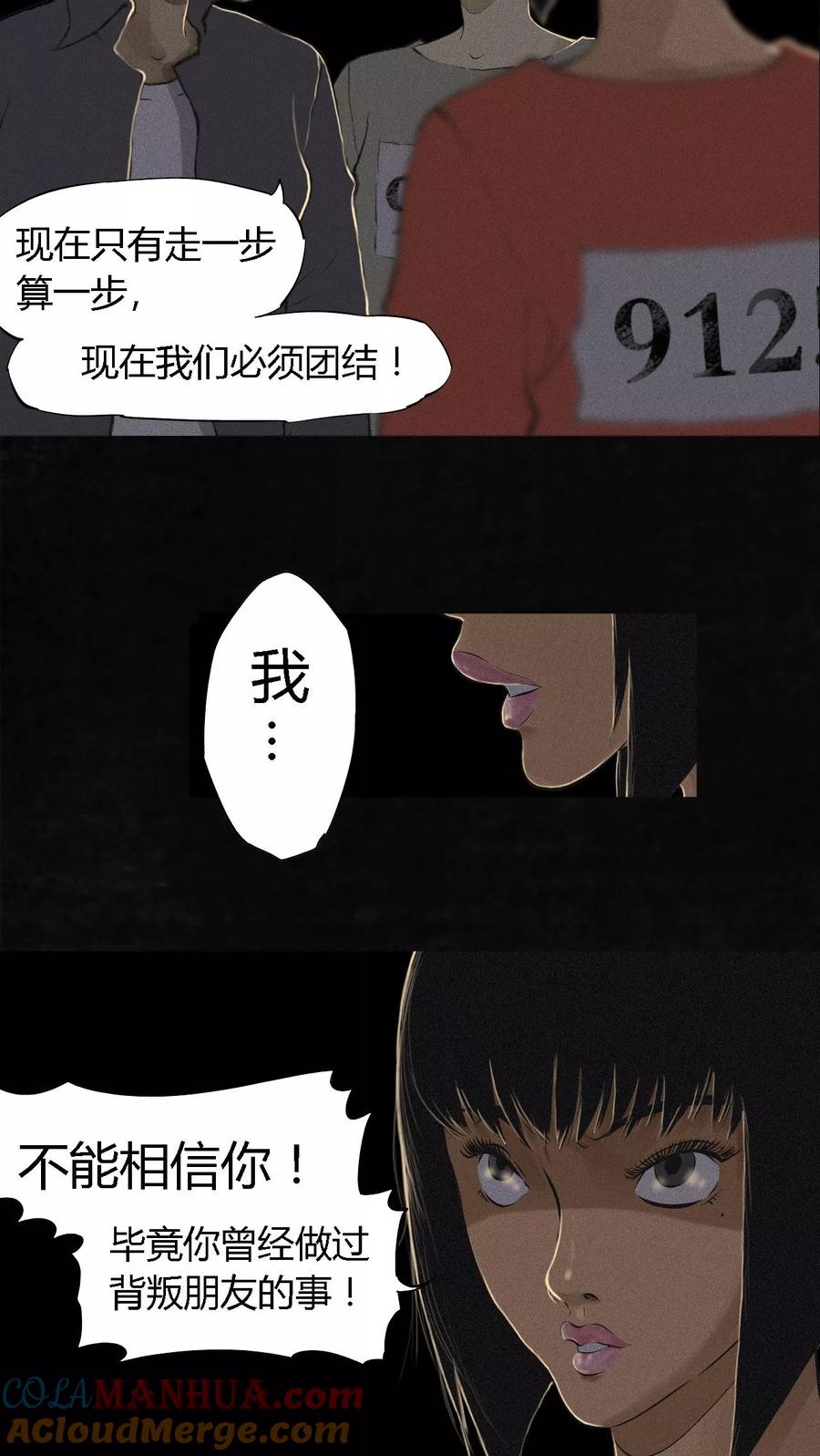 第16话赤月初显-成都1995-可米酷（第7张）