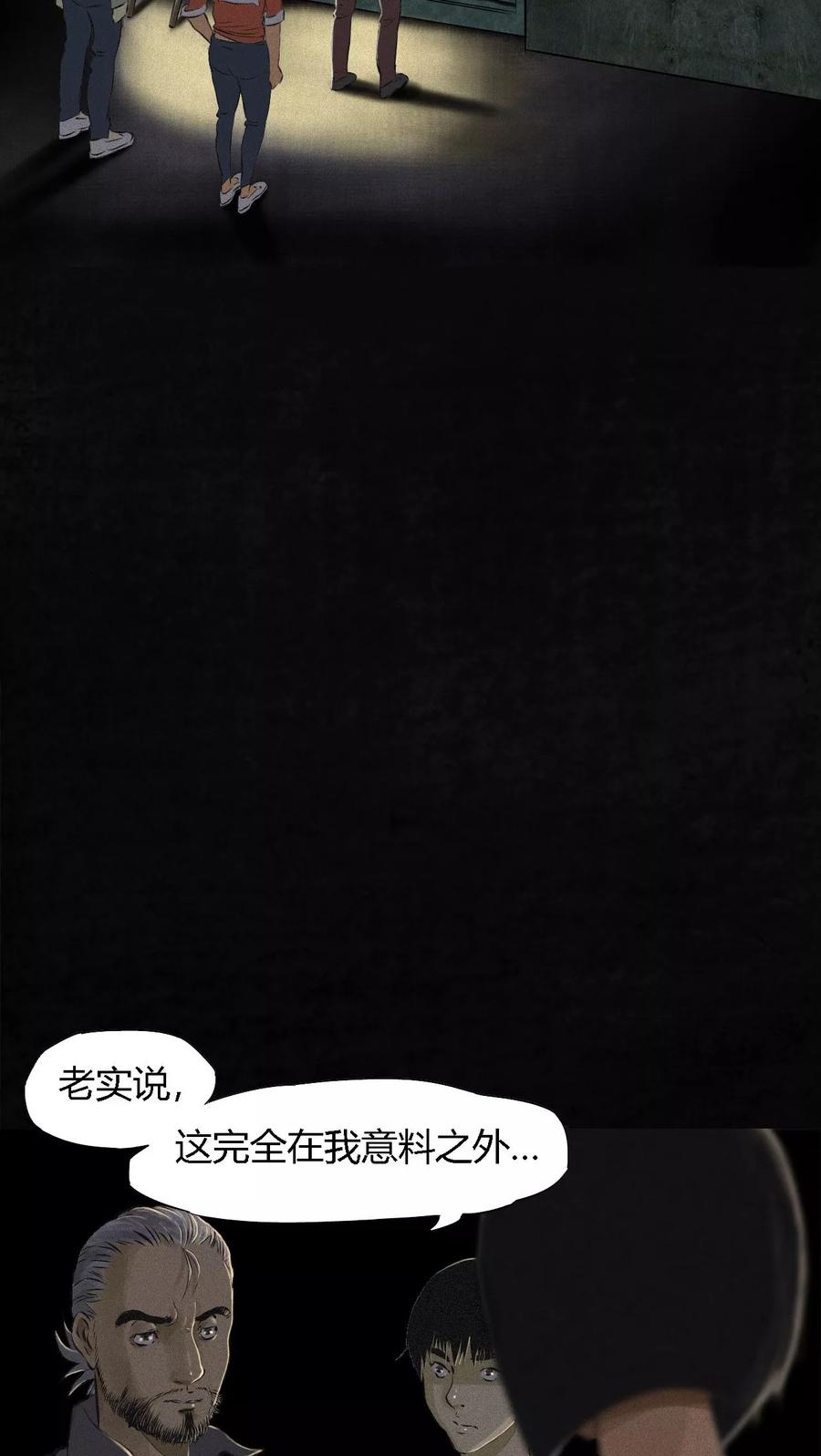 第16话赤月初显-成都1995-可米酷（第6张）