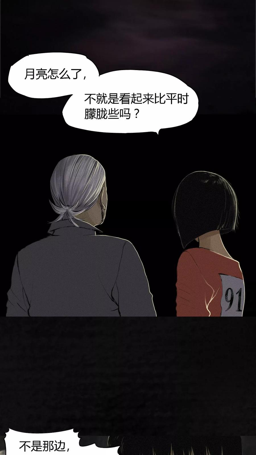 第16话赤月初显-成都1995-可米酷（第11张）
