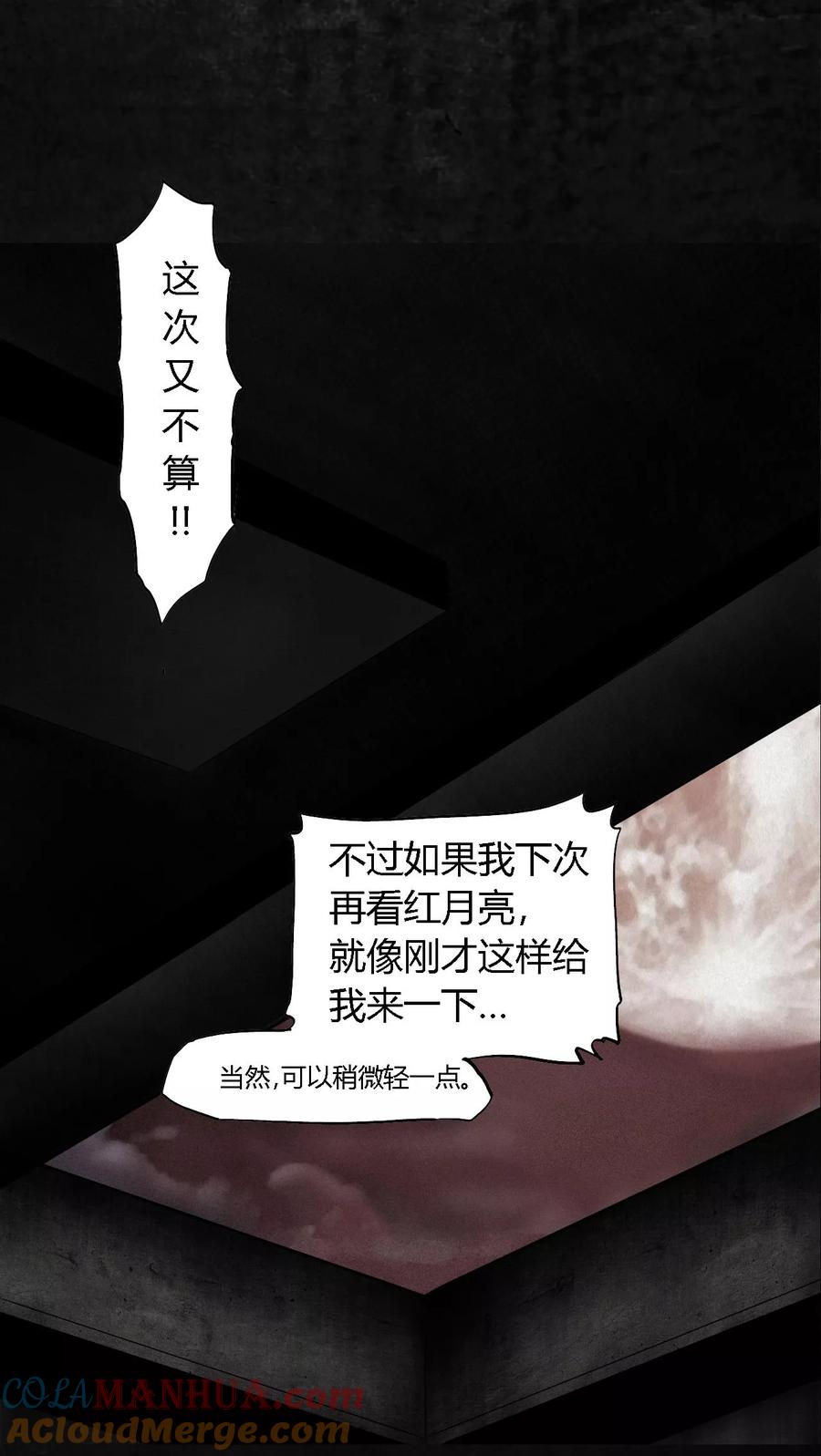 第17话我是谁-成都1995-可米酷（第13张）