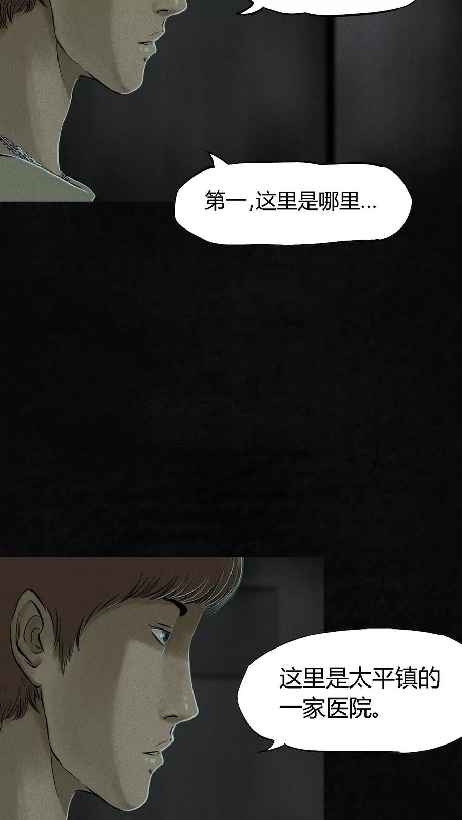 第17话我是谁-成都1995-可米酷（第29张）
