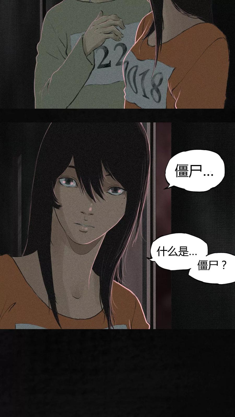 第17话我是谁-成都1995-可米酷（第24张）