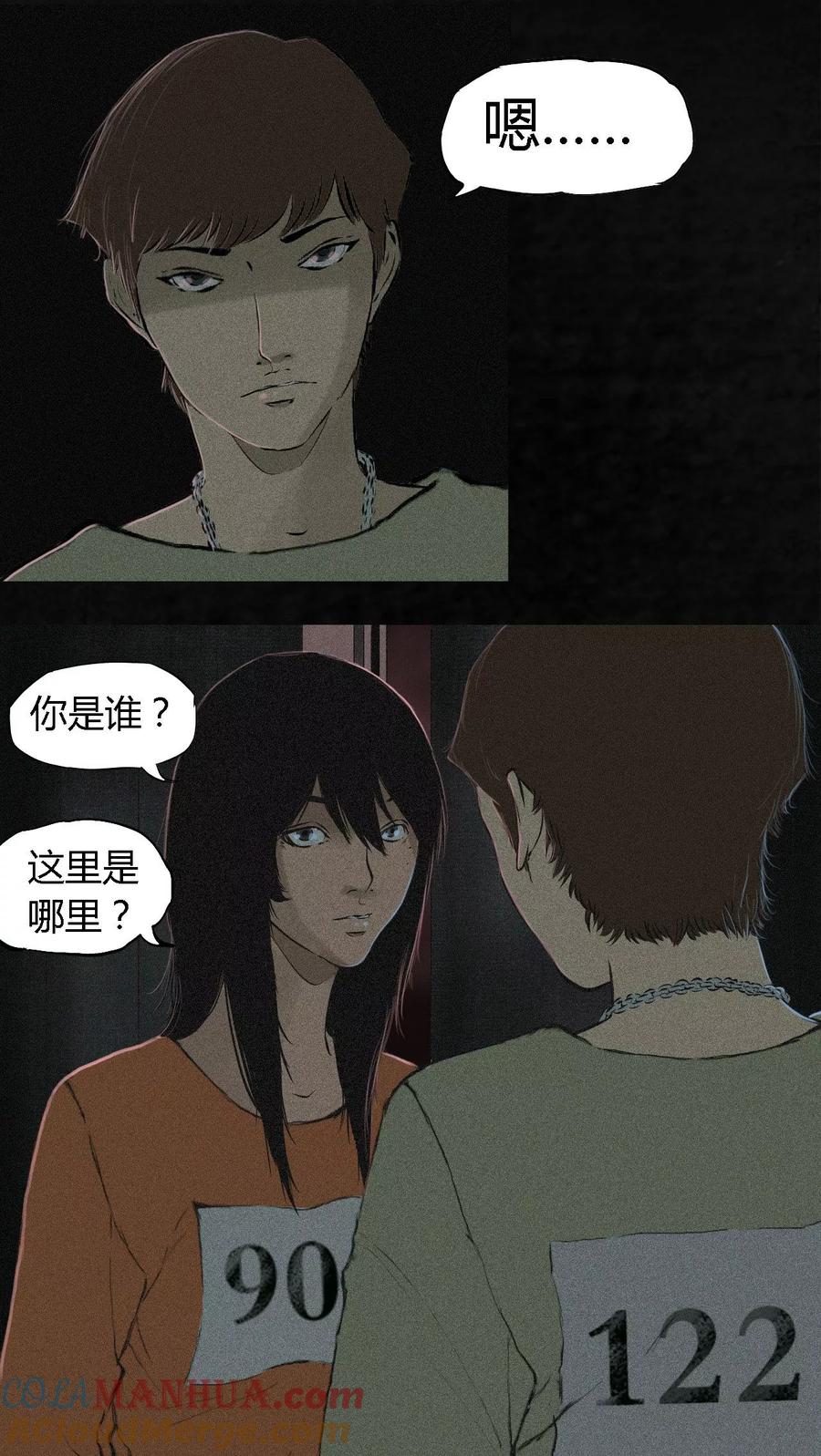 第17话我是谁-成都1995-可米酷（第25张）