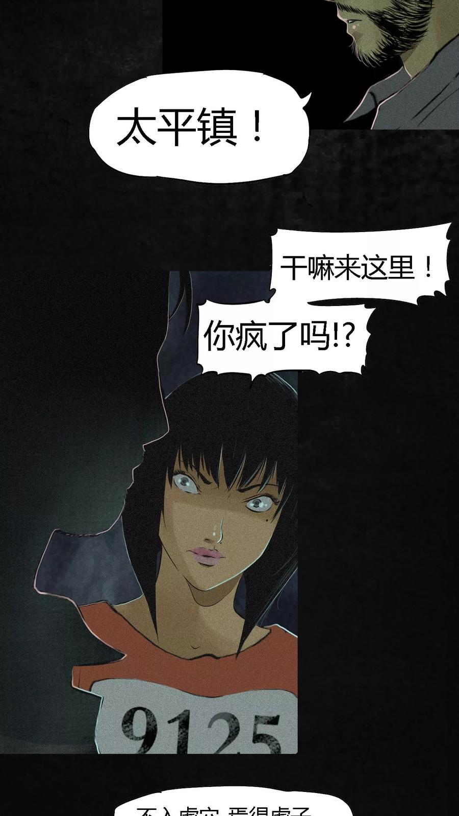 第18话神秘的房间-成都1995-可米酷（第18张）