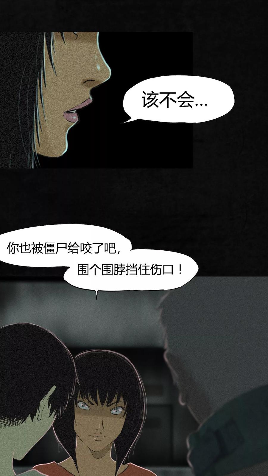 第18话神秘的房间-成都1995-可米酷（第21张）