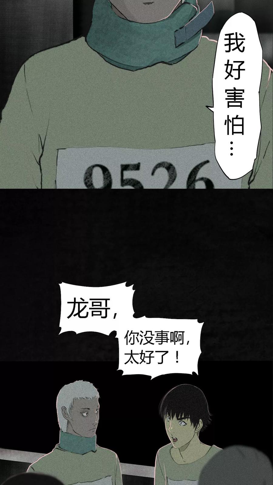 第18话神秘的房间-成都1995-可米酷（第12张）