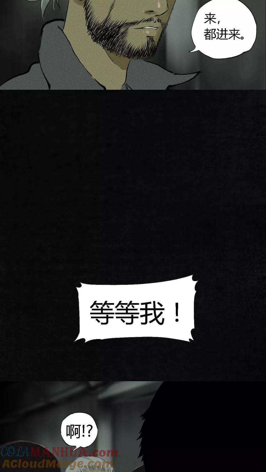 第18话神秘的房间-成都1995-可米酷（第10张）