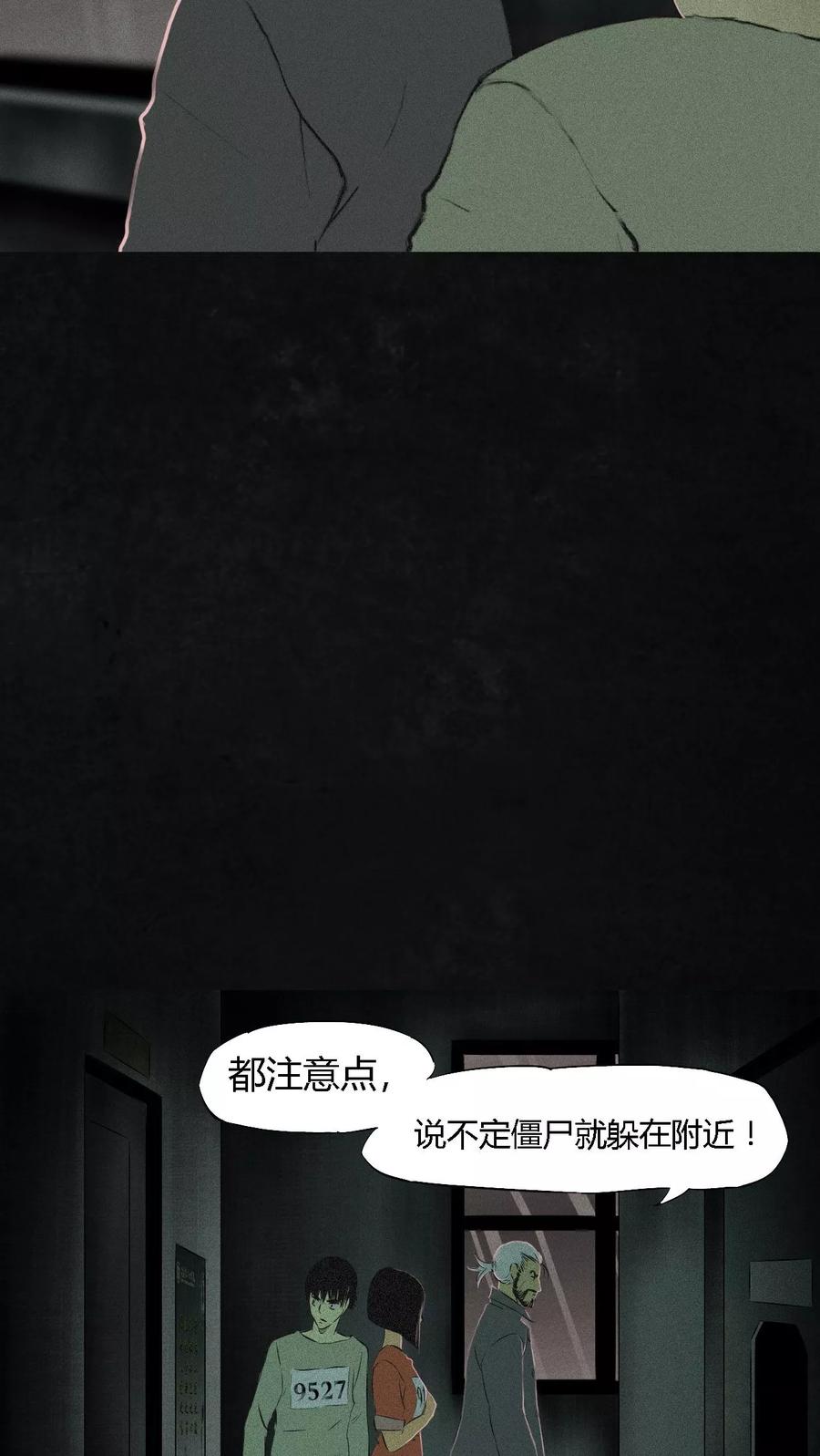 第18话神秘的房间-成都1995-可米酷（第5张）