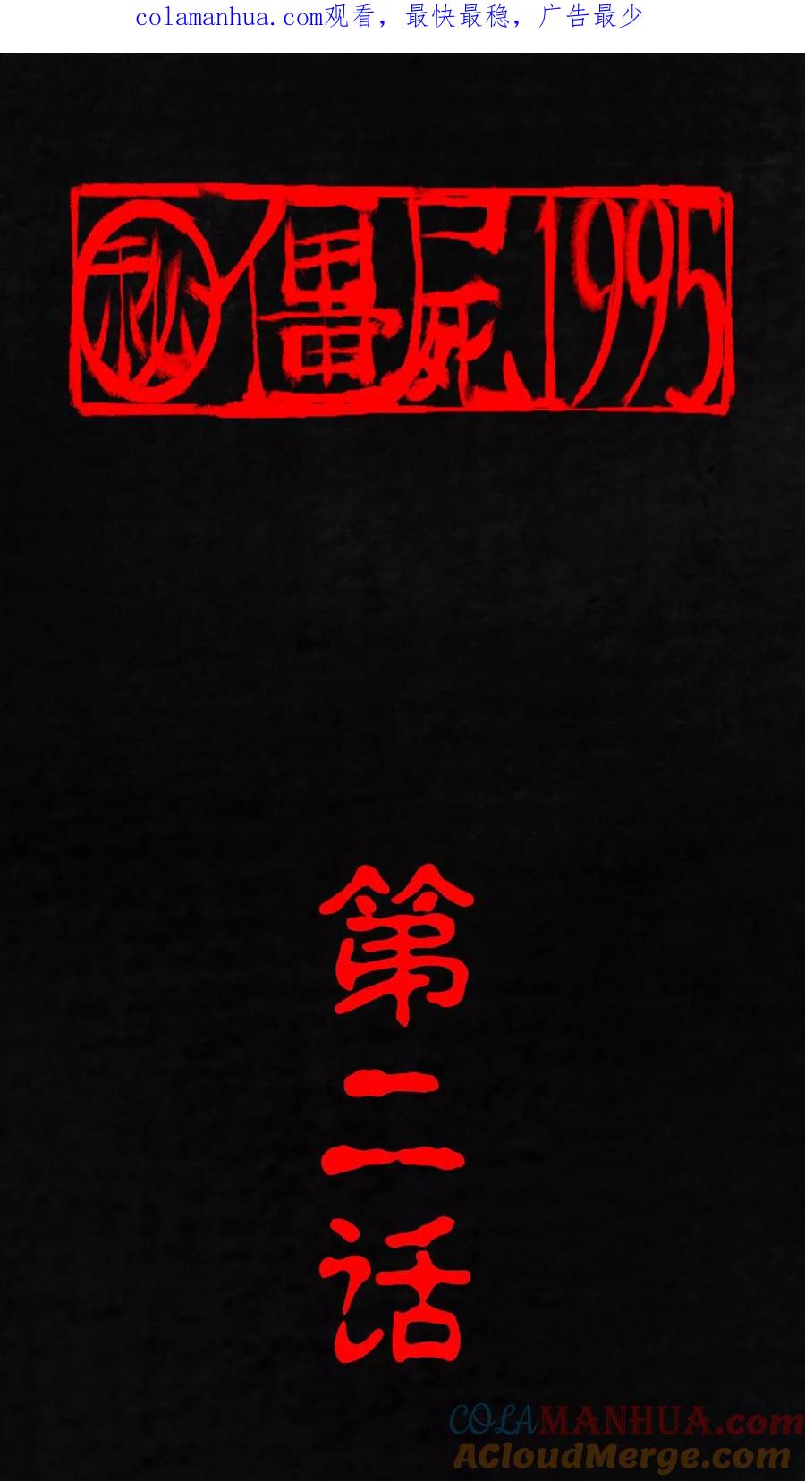 第2话找到了，“谢萌冰”-成都1995-可米酷（第1张）