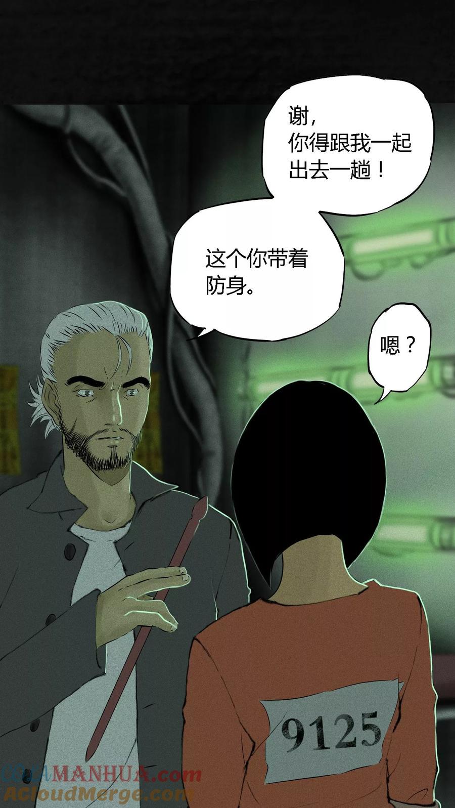 第20话将军箭-成都1995-可米酷（第25张）