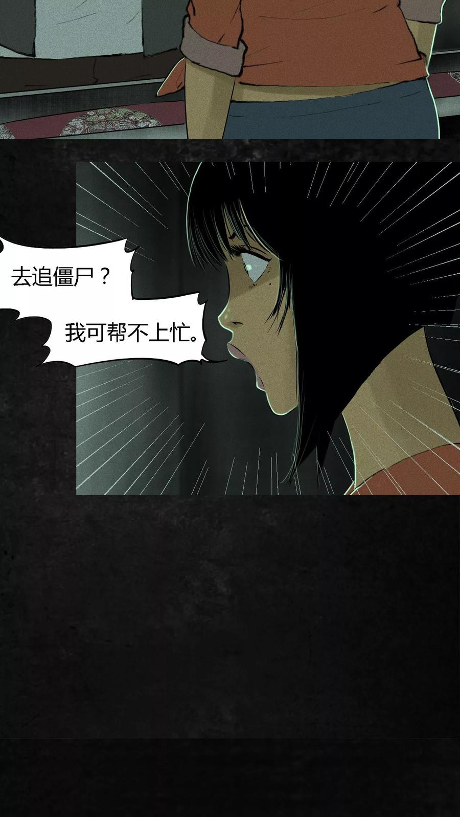第20话将军箭-成都1995-可米酷（第26张）