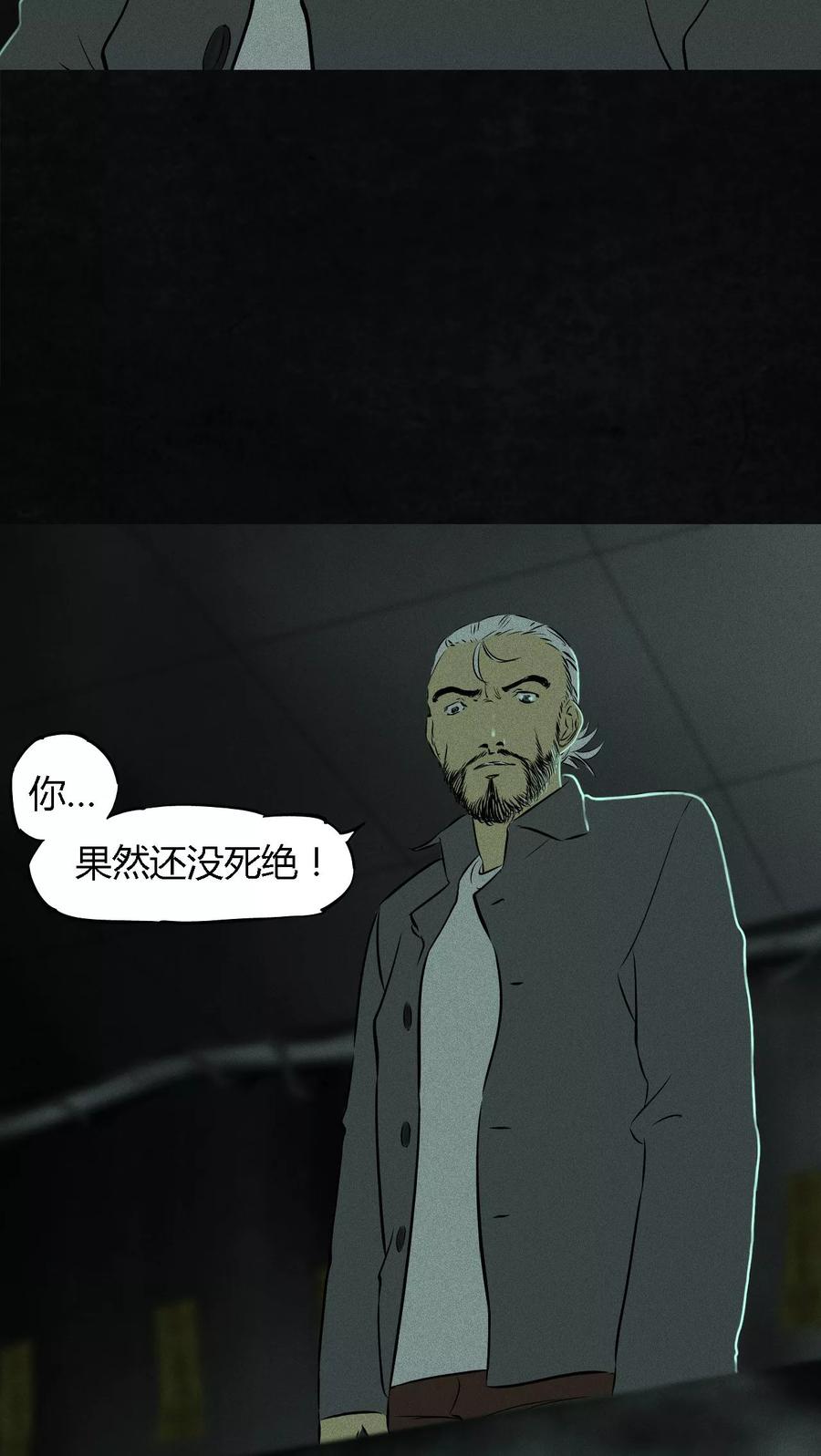 第20话将军箭-成都1995-可米酷（第21张）