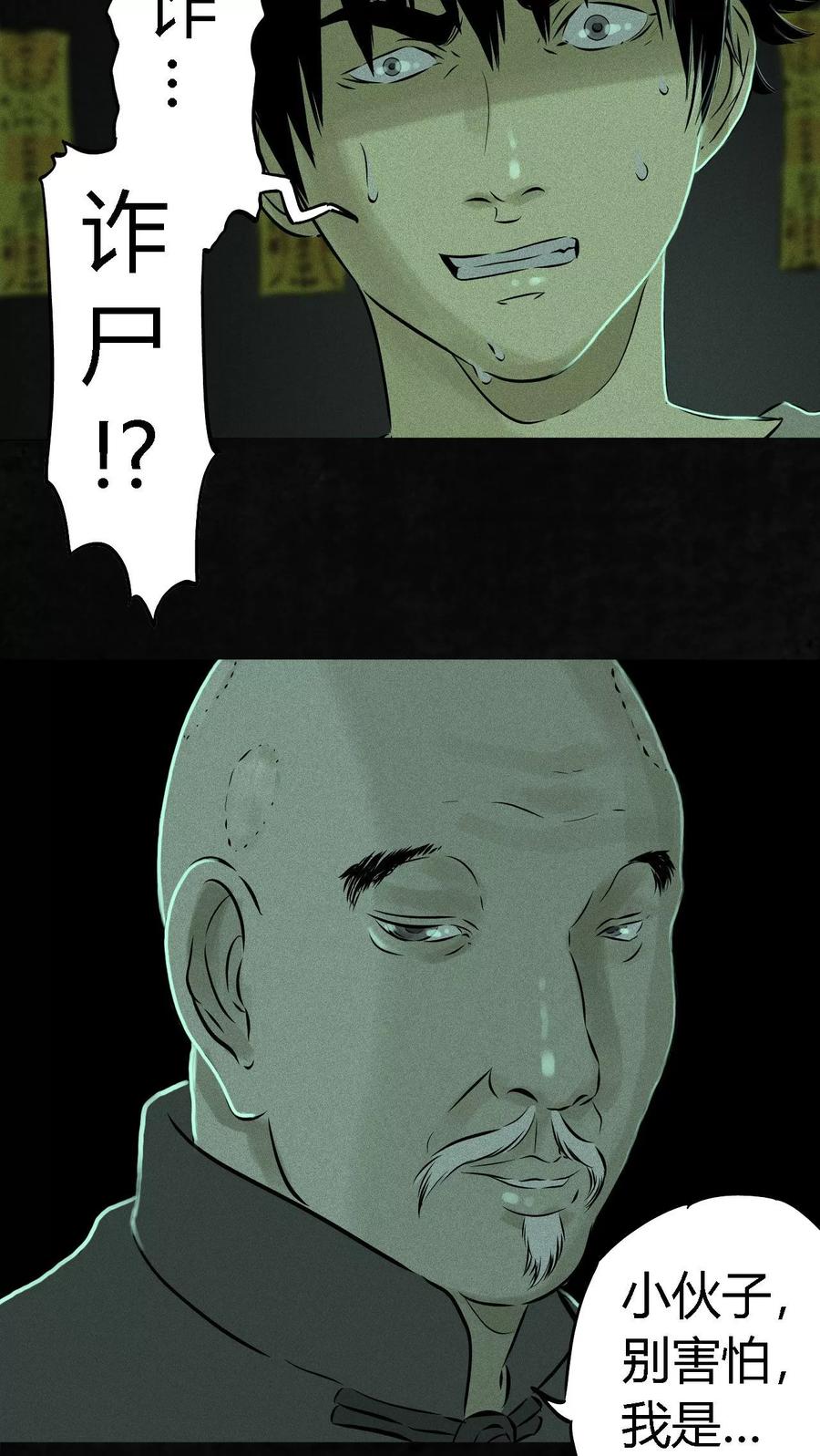 第21话罗盘-成都1995-可米酷（第6张）
