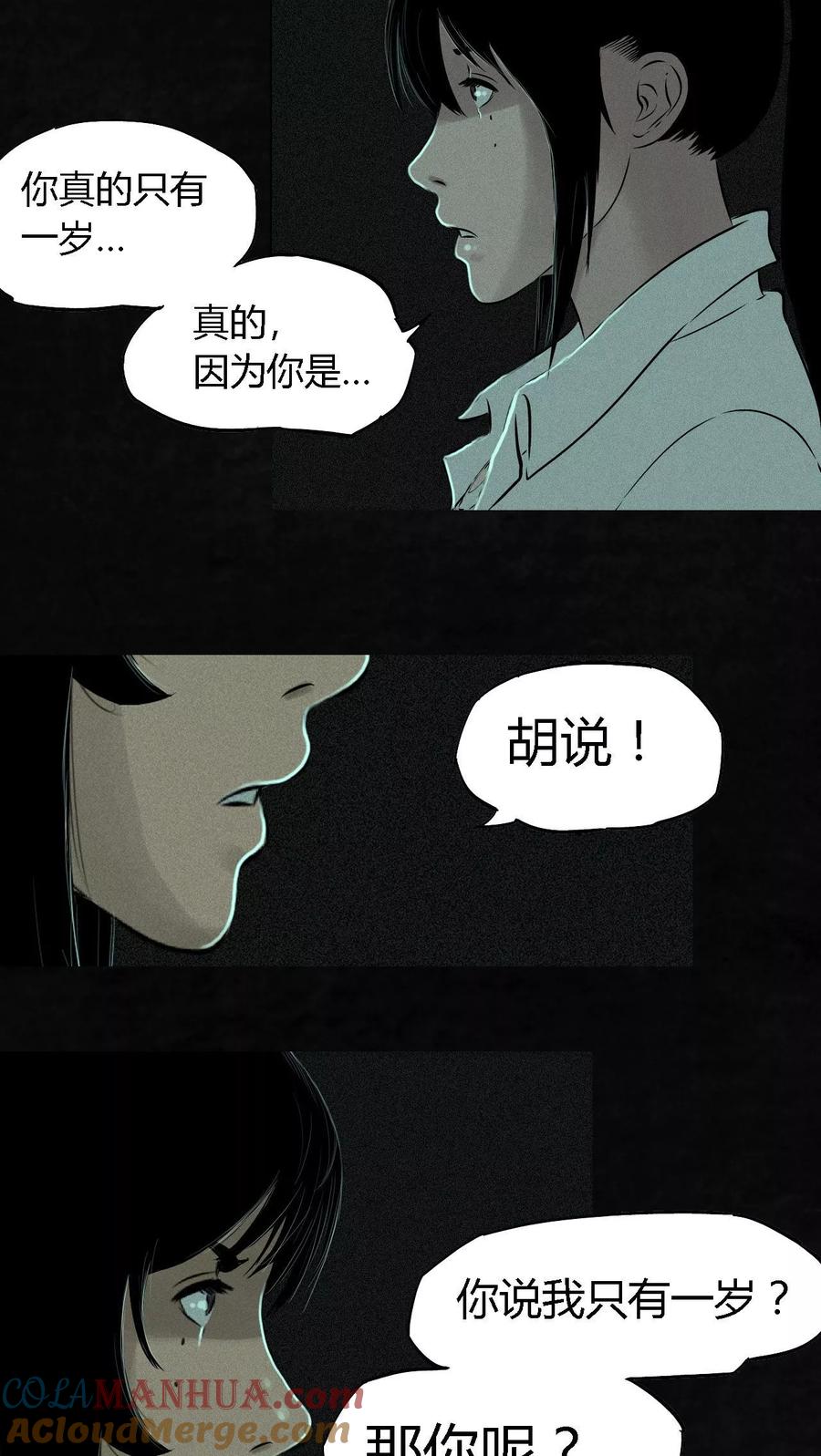 第21话罗盘-成都1995-可米酷（第22张）