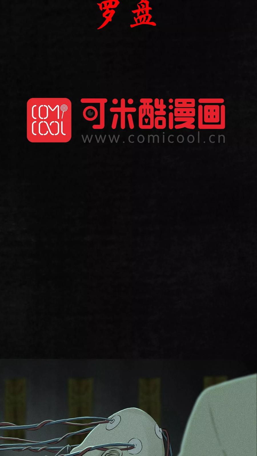 第21话罗盘-成都1995-可米酷（第2张）