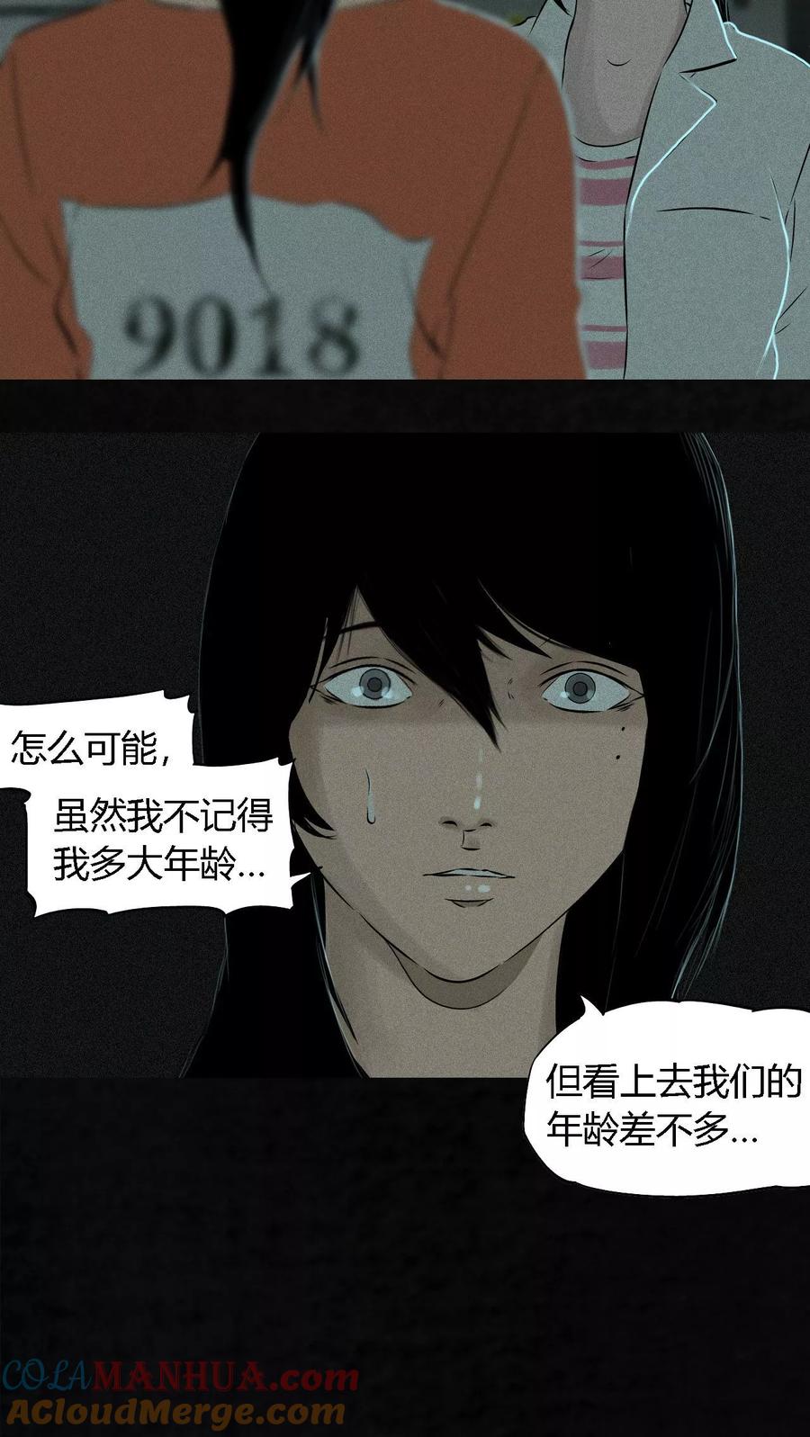 第21话罗盘-成都1995-可米酷（第19张）