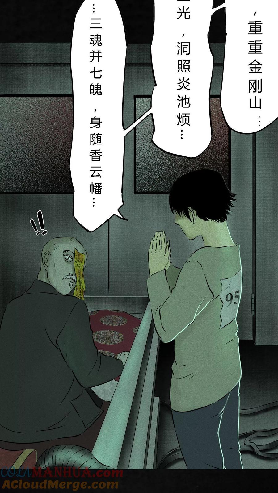 第21话罗盘-成都1995-可米酷（第10张）