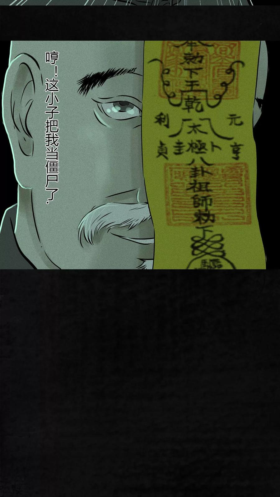 第21话罗盘-成都1995-可米酷（第8张）