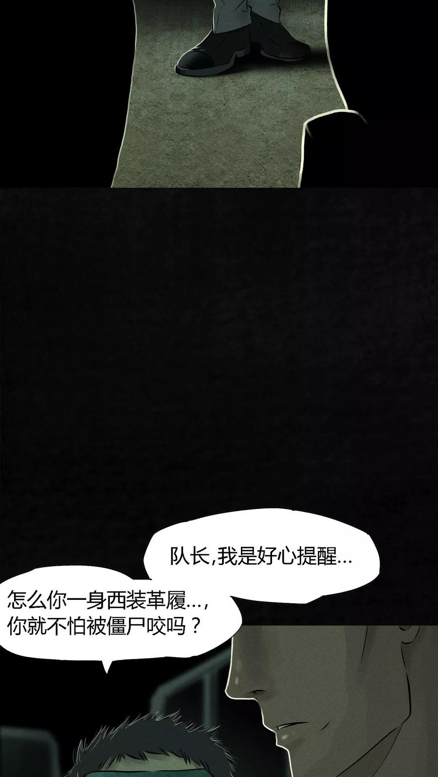 第22话何平倒戈？-成都1995-可米酷（第18张）