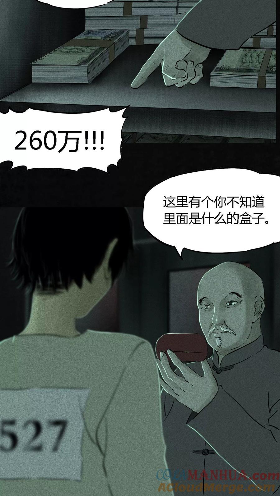第23话欧海平的选择-成都1995-可米酷（第7张）