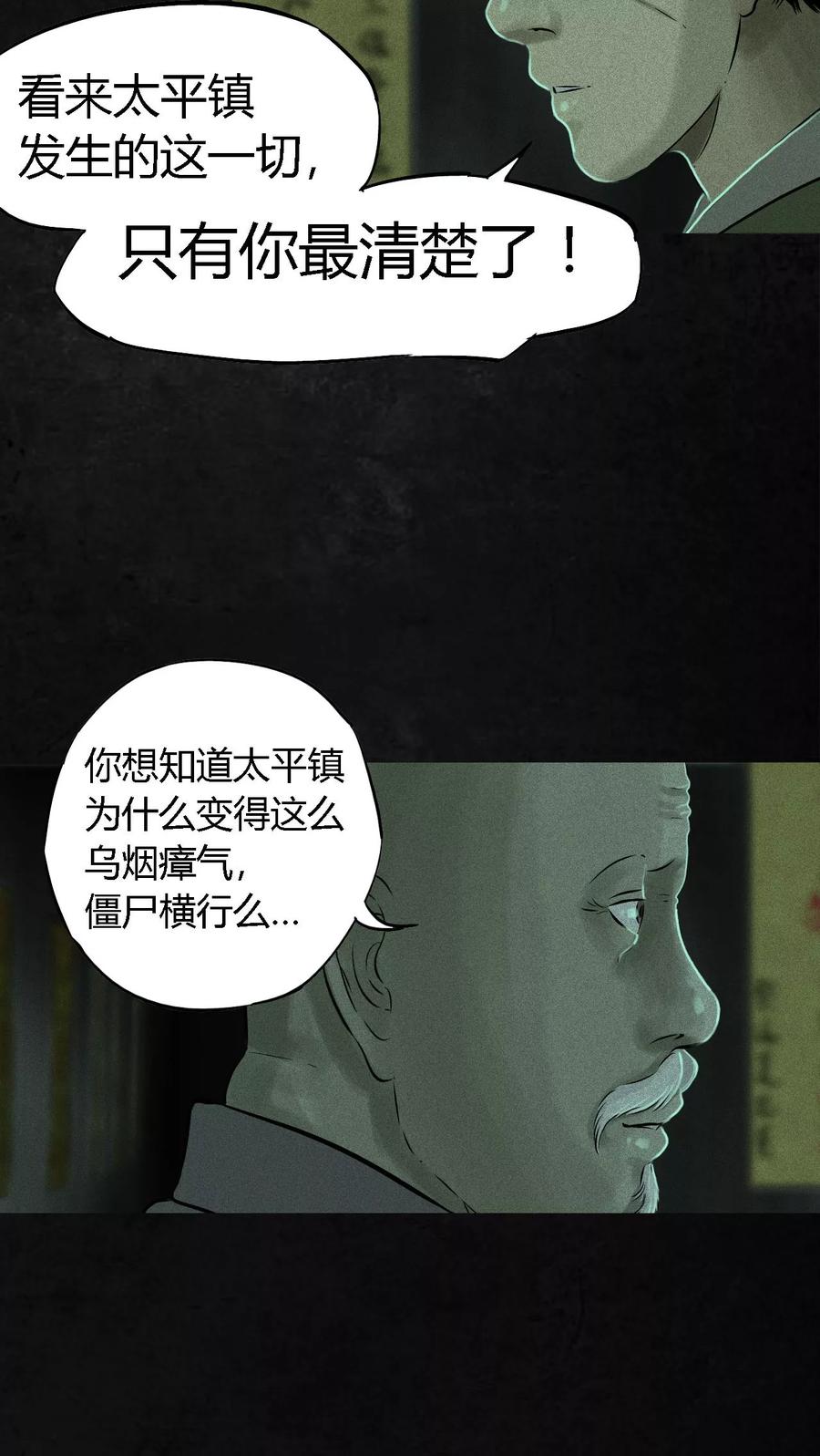 第24话公元1862年-成都1995-可米酷（第17张）