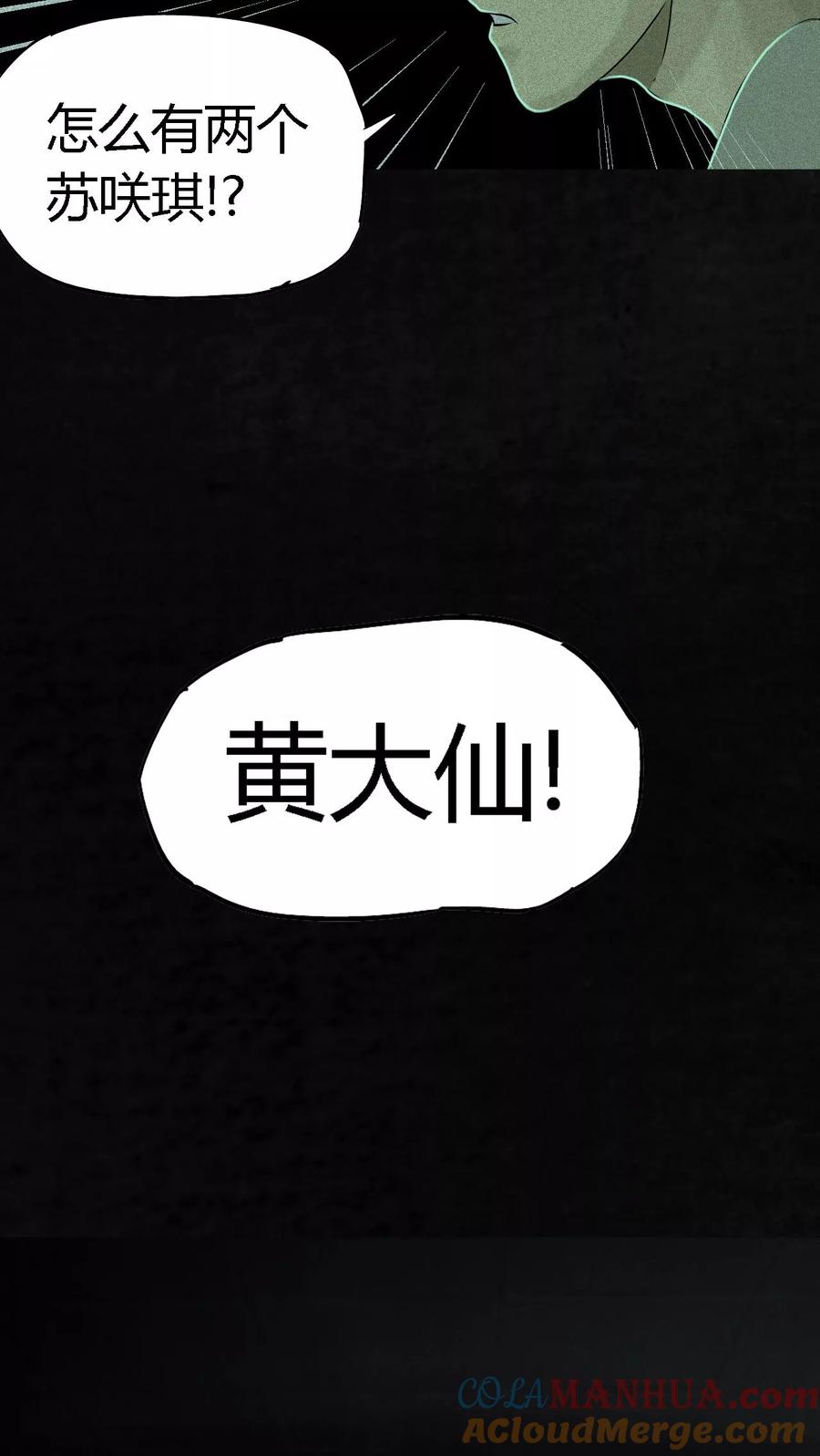 第24话公元1862年-成都1995-可米酷（第13张）