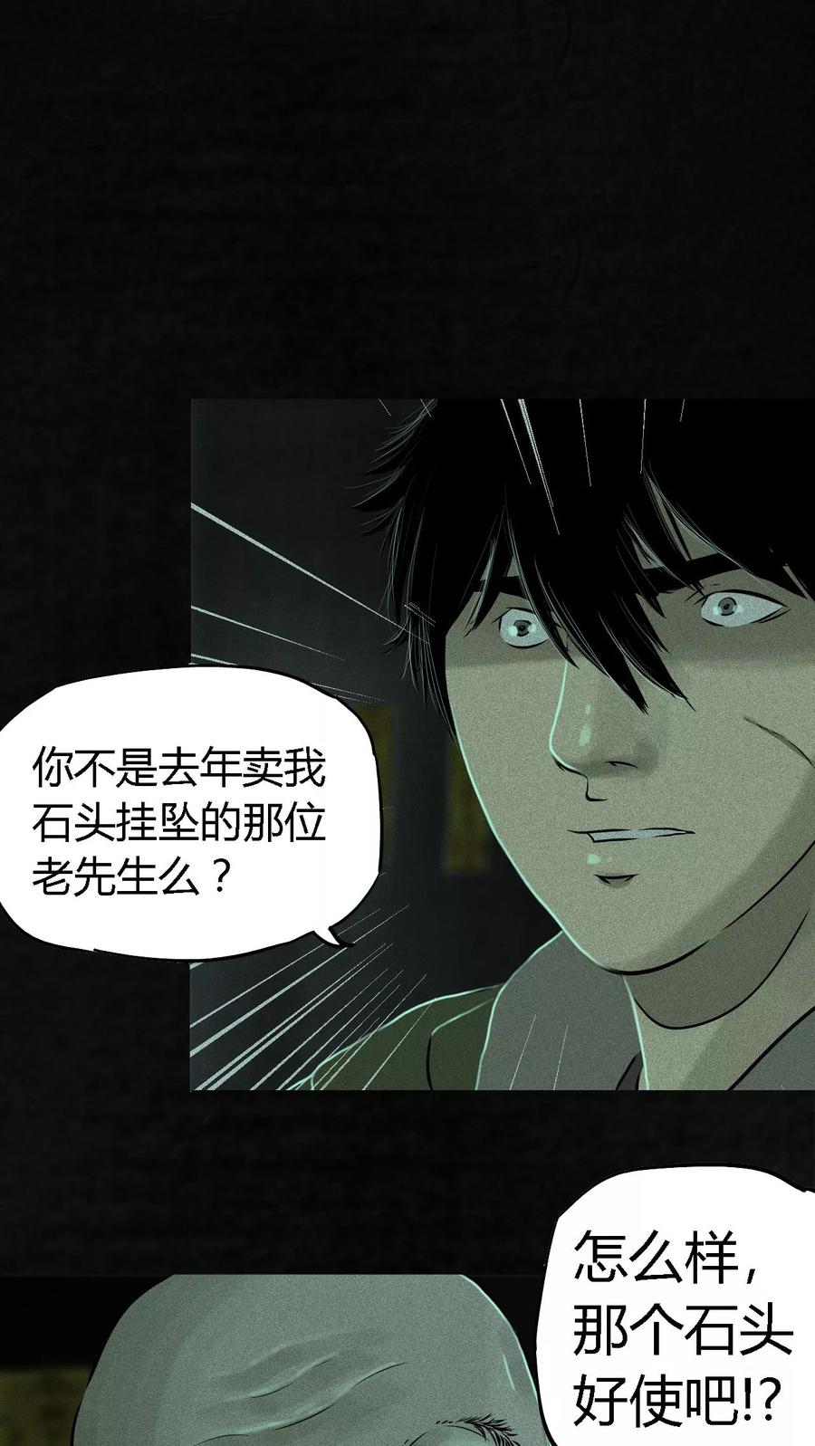 第24话公元1862年-成都1995-可米酷（第15张）
