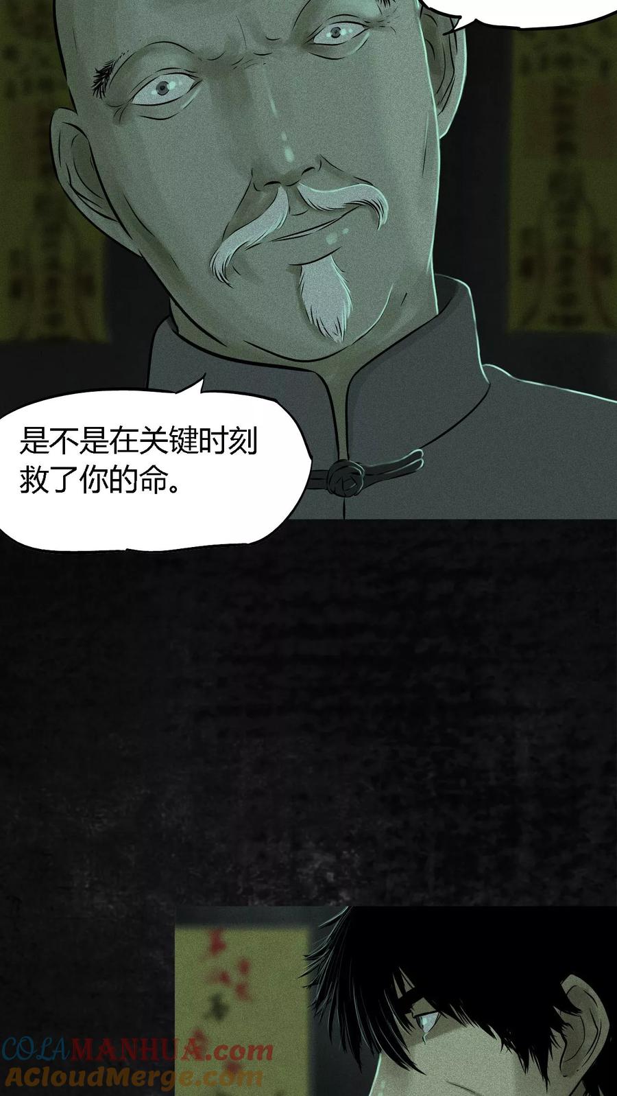 第24话公元1862年-成都1995-可米酷（第16张）