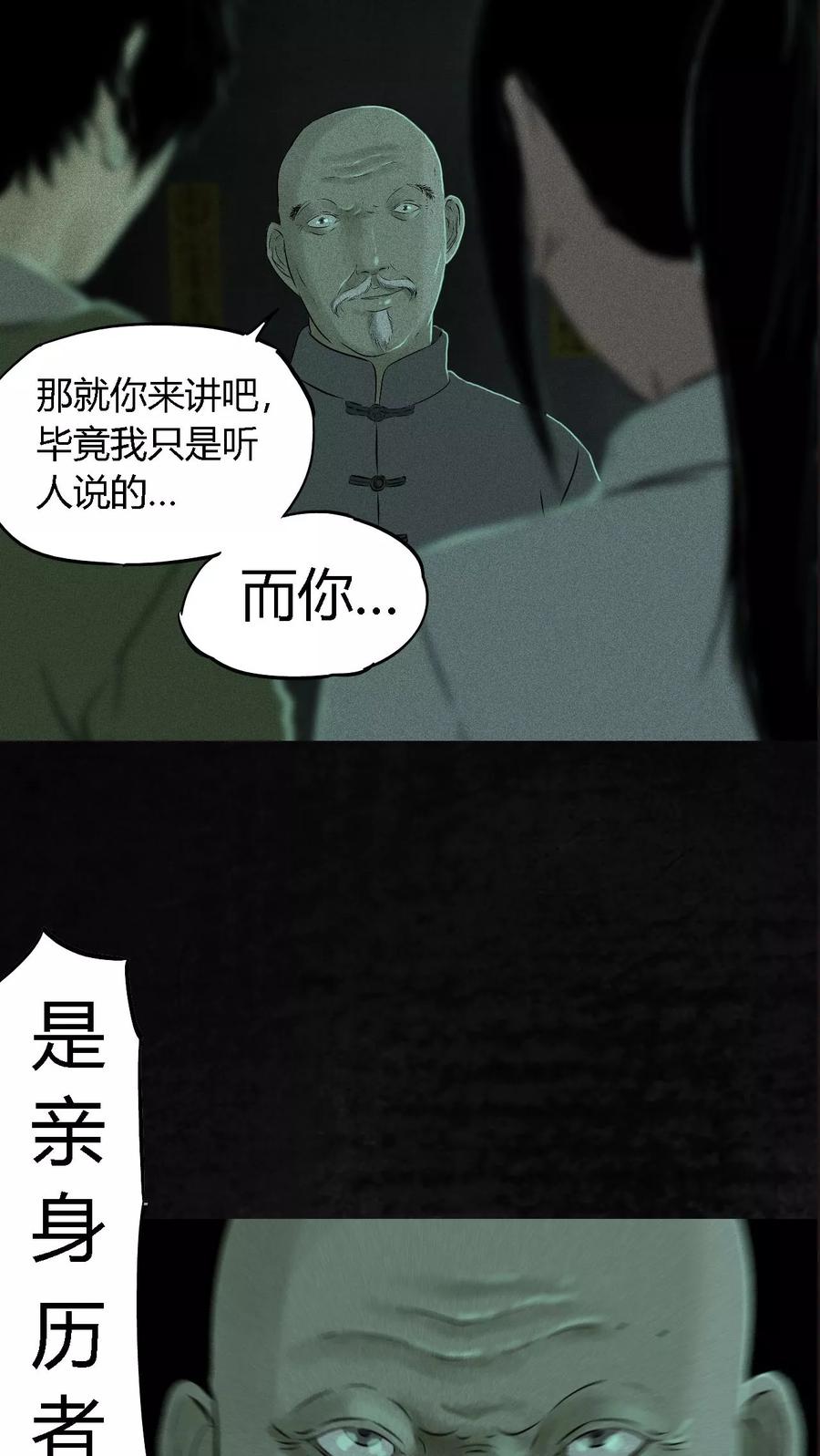 第24话公元1862年-成都1995-可米酷（第21张）