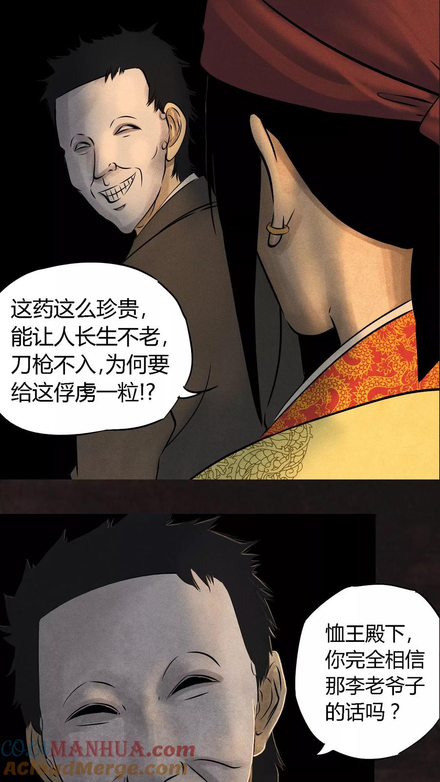 第25话药丸-成都1995-可米酷（第19张）