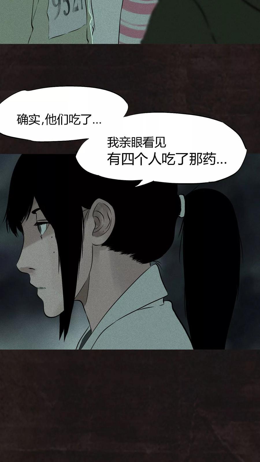第25话药丸-成都1995-可米酷（第8张）