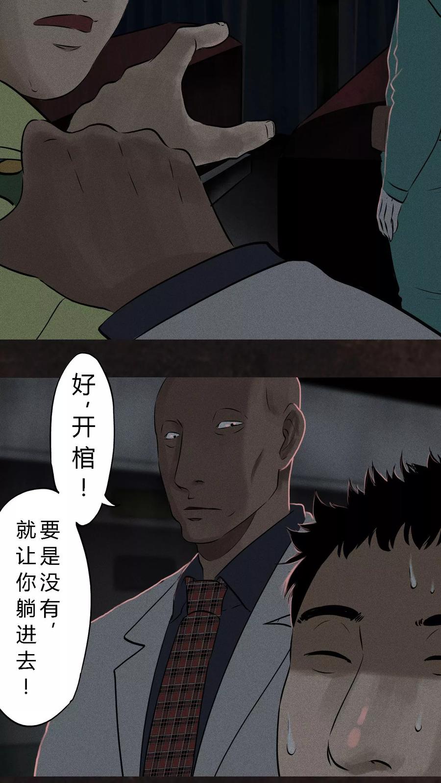 第26话药丸的副作用-成都1995-可米酷（第14张）