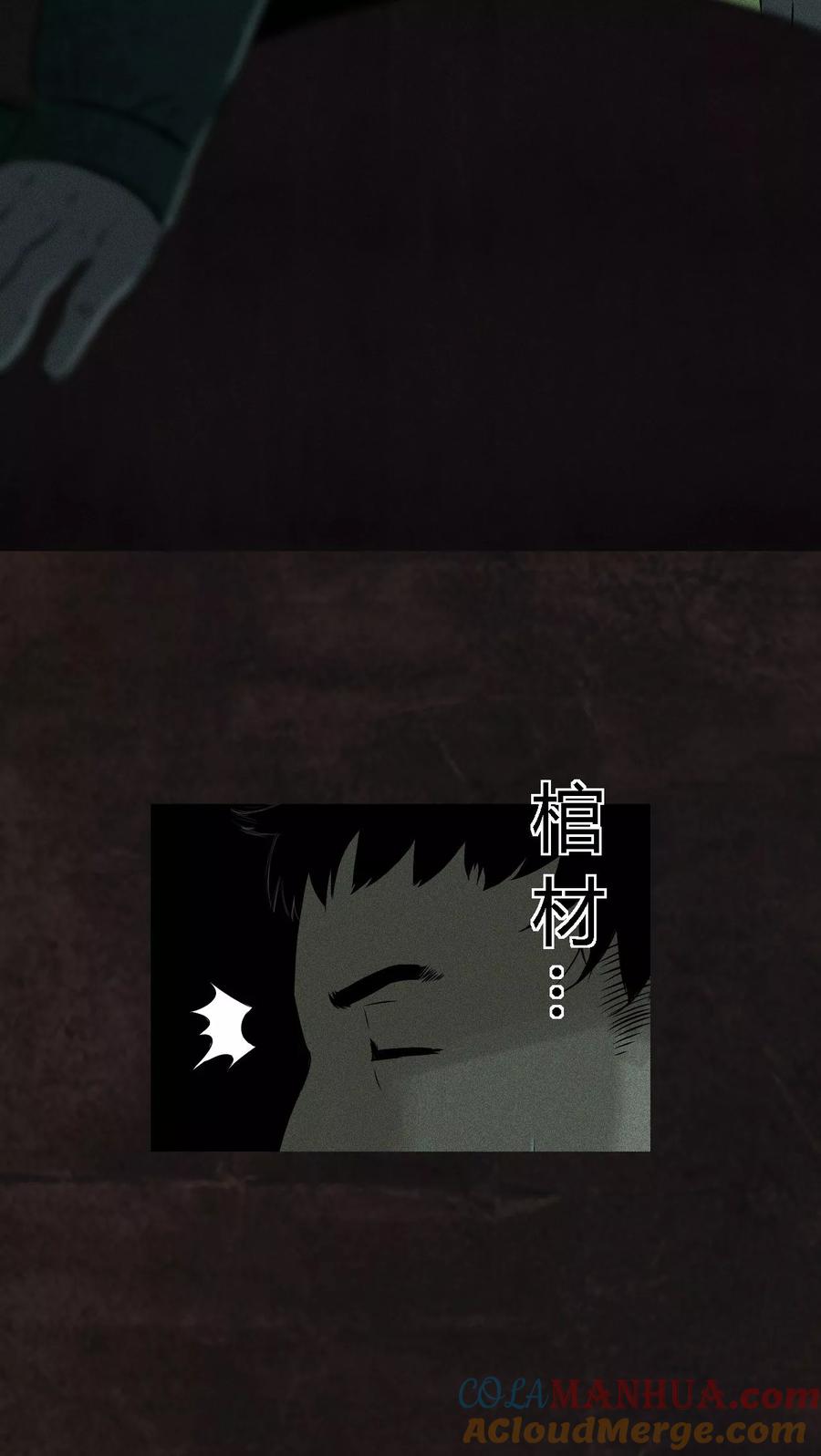 第26话药丸的副作用-成都1995-可米酷（第10张）
