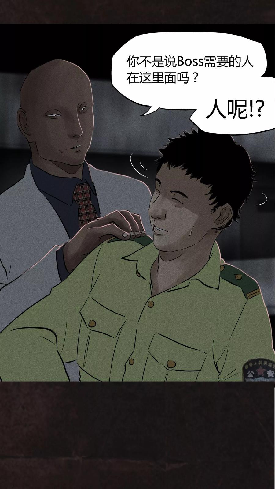 第26话药丸的副作用-成都1995-可米酷（第12张）