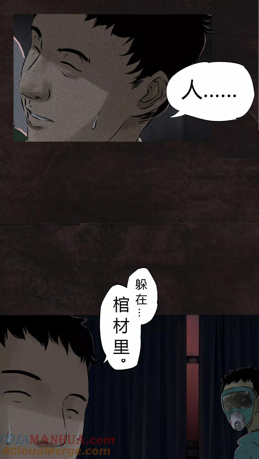 第26话药丸的副作用-成都1995-可米酷（第13张）