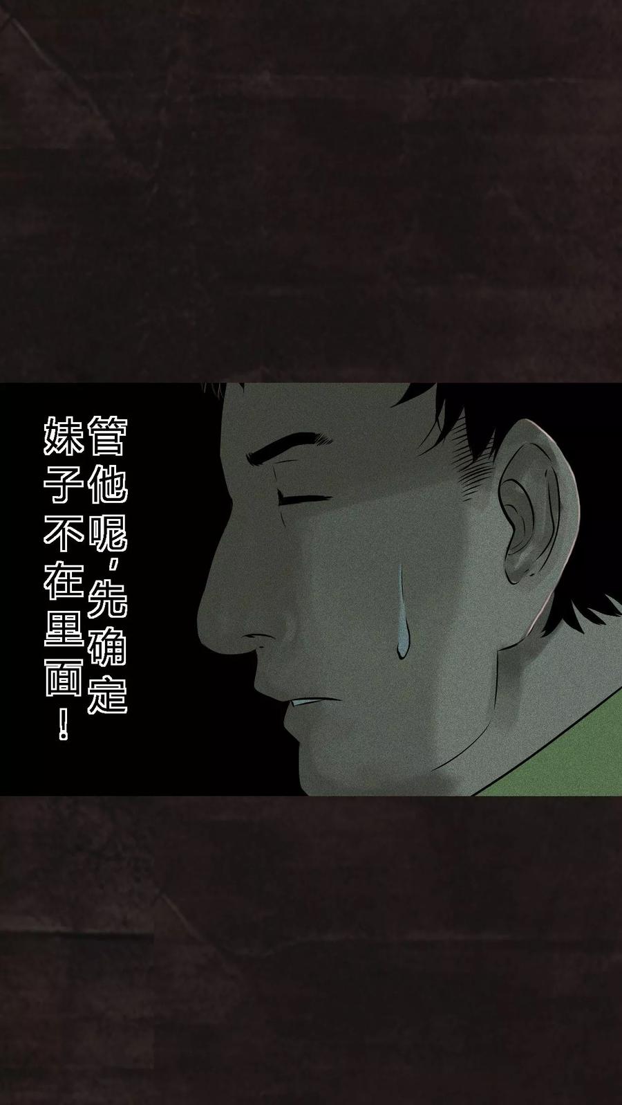 第26话药丸的副作用-成都1995-可米酷（第15张）