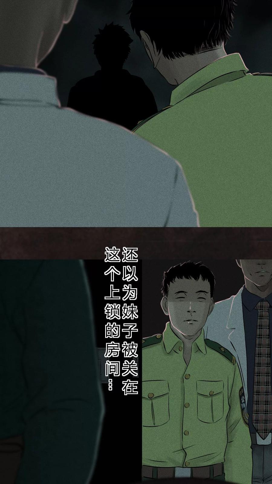 第26话药丸的副作用-成都1995-可米酷（第9张）