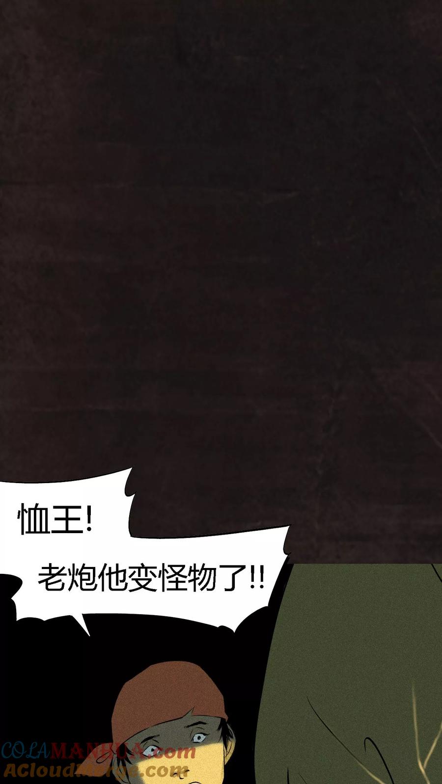 第27话变-成都1995-可米酷（第22张）