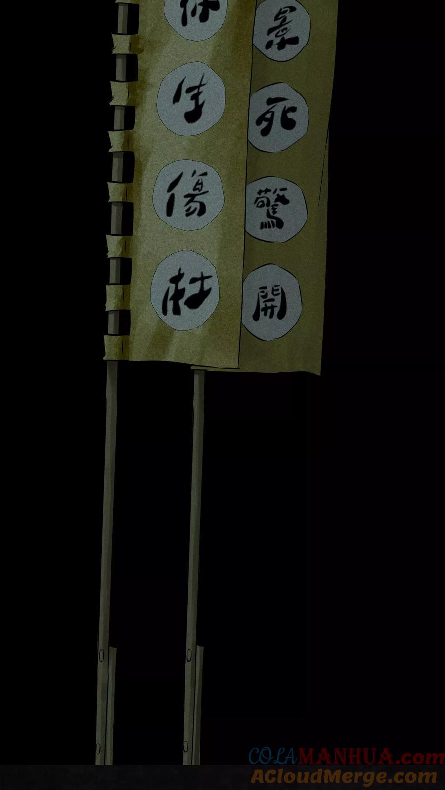 第28话林福忠-成都1995-可米酷（第7张）