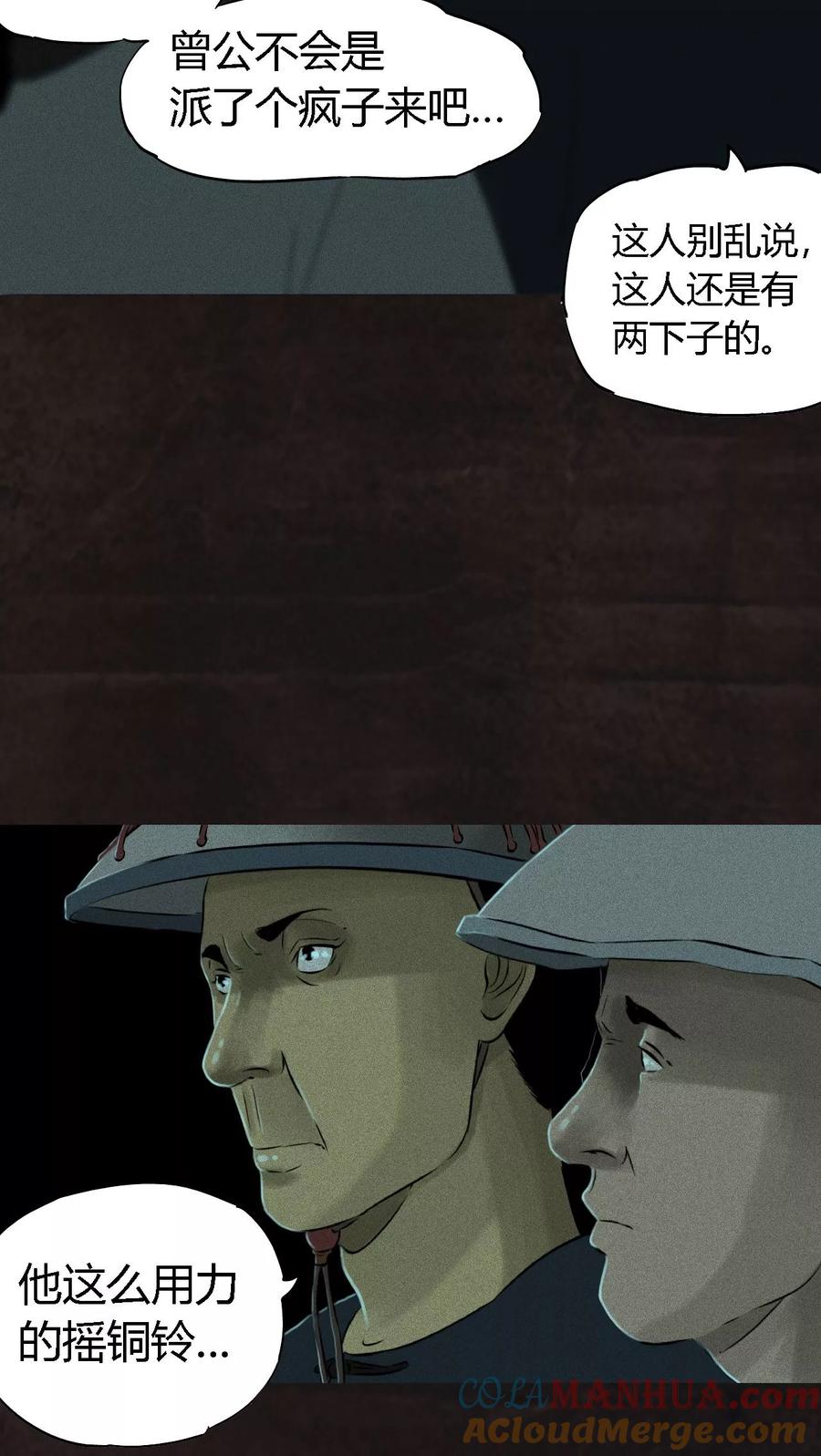 第28话林福忠-成都1995-可米酷（第22张）