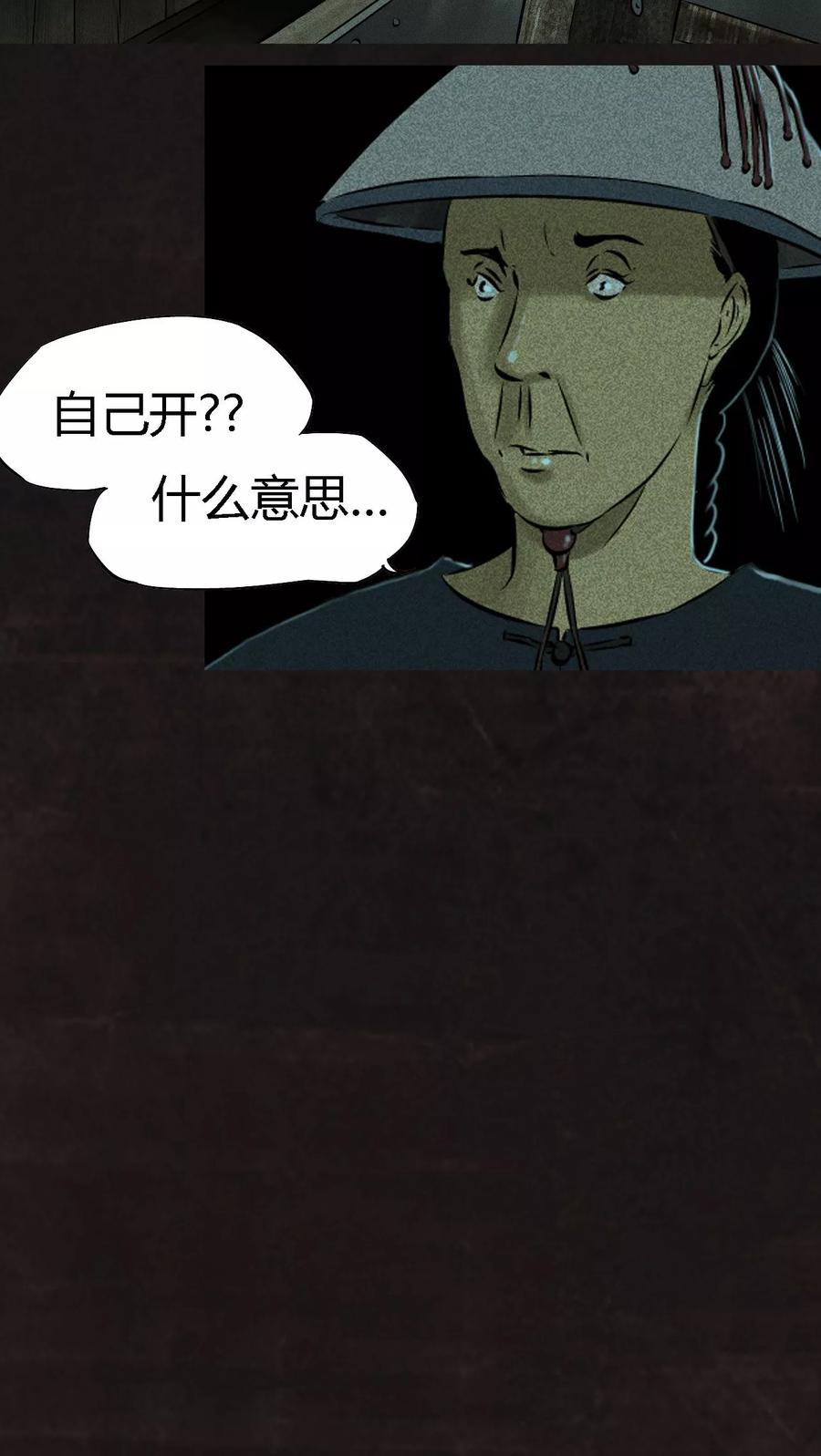 第28话林福忠-成都1995-可米酷（第18张）